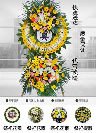 山东泰安岱岳区道朗镇城子寨村花圈代送